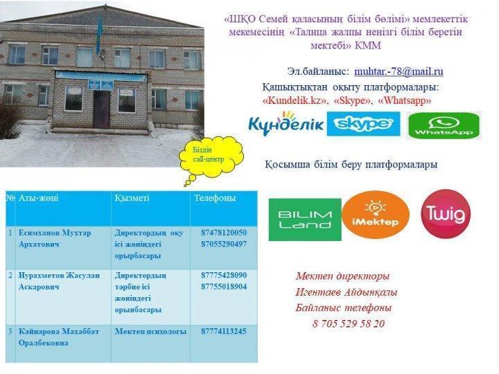 Ақпараттық банер