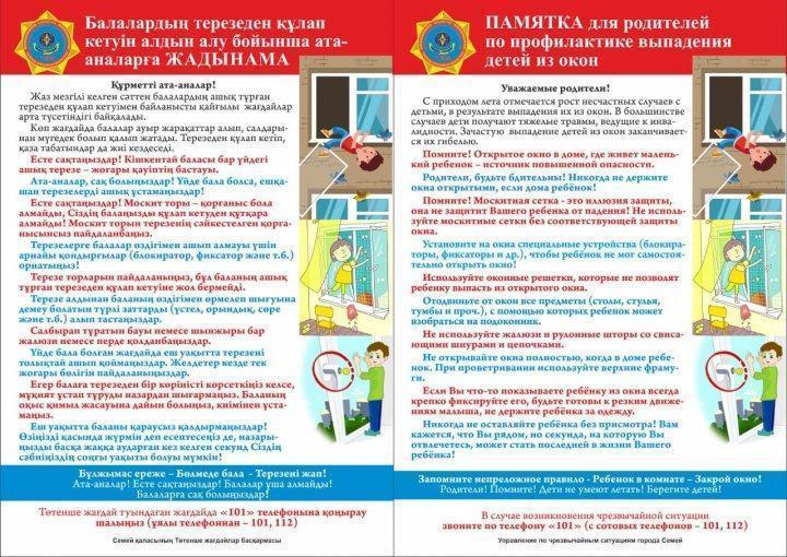# баламентерезеСемей