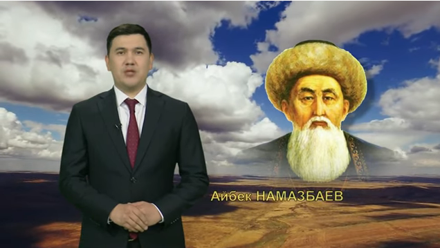 "Адалдық сағаты"     "Әйтеке би: парасат  биігі мен сөз құдіреті" тақырыбында