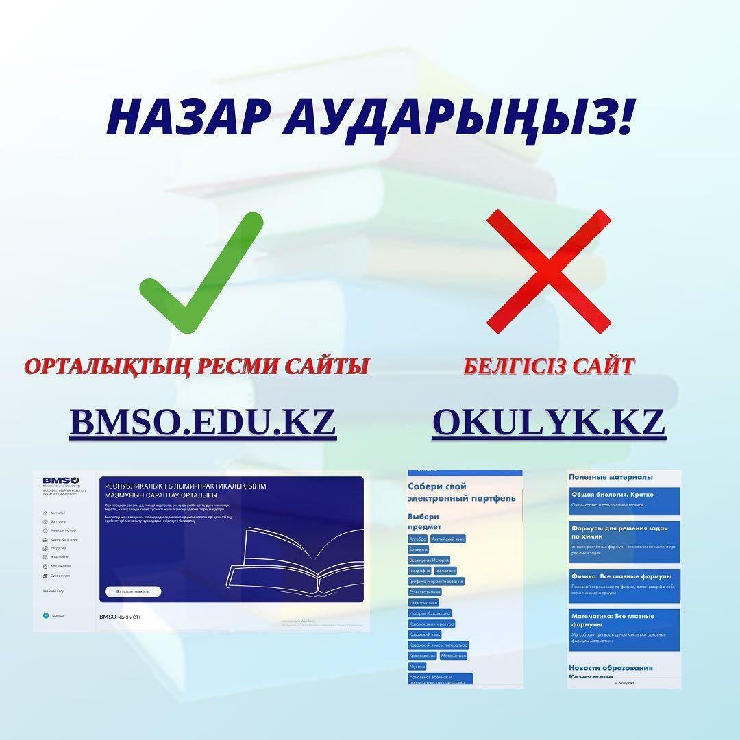 Хабарландыру